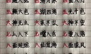 新闻摘抄四年级下册