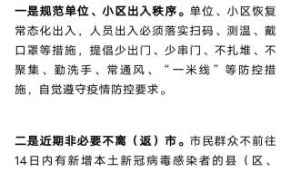 西安解封最新消息