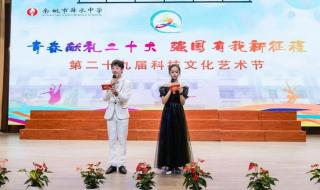 余姚市舜水中学 余姚市舜水中学