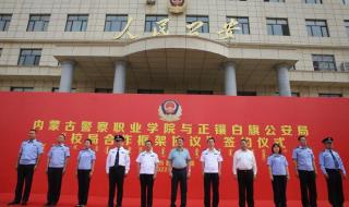 内蒙古有什么好的职业技术学院 内蒙古职业技术学校