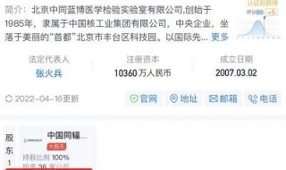 天眼查询系统病毒