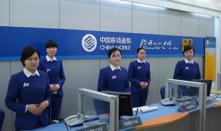 中国移动神州行