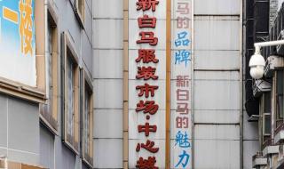 深圳最大的服装批发市场在那里 深圳东门服装批发