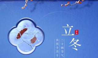 立冬的句子短句唯美 立冬的句子短句唯美